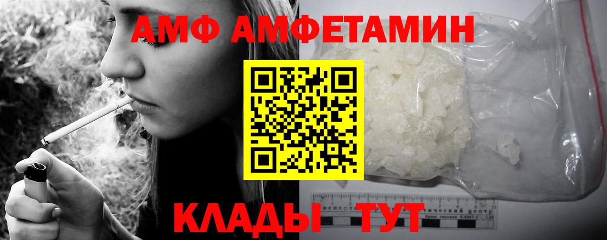 Амфетамин  Вход с VPN  Орёл  АМФ VHQ 