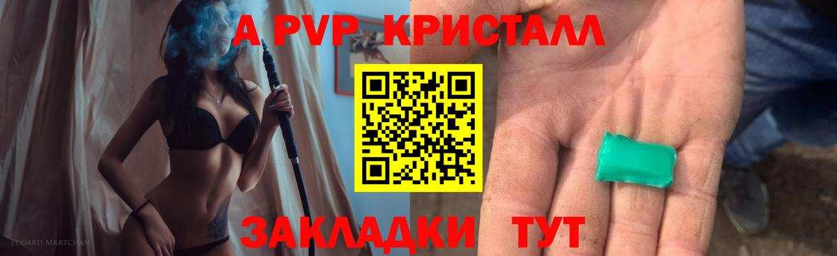 Орёл  A-PVP VHQ  Вход с VPN  A-PVP  Alpha-PVP Crystall 