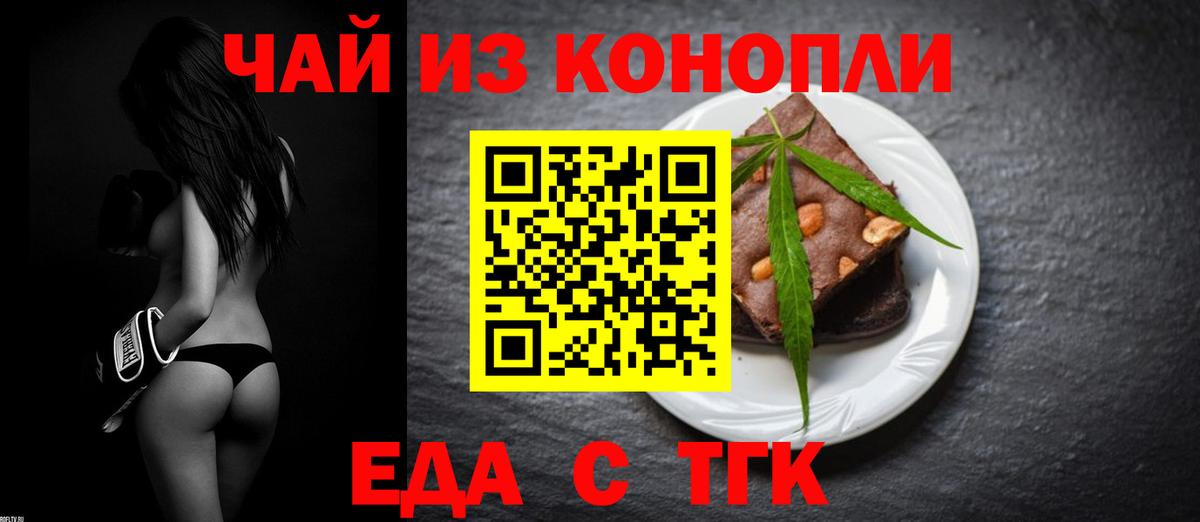 Орёл  Печенье с ТГК марихуана  Вход с VPN 