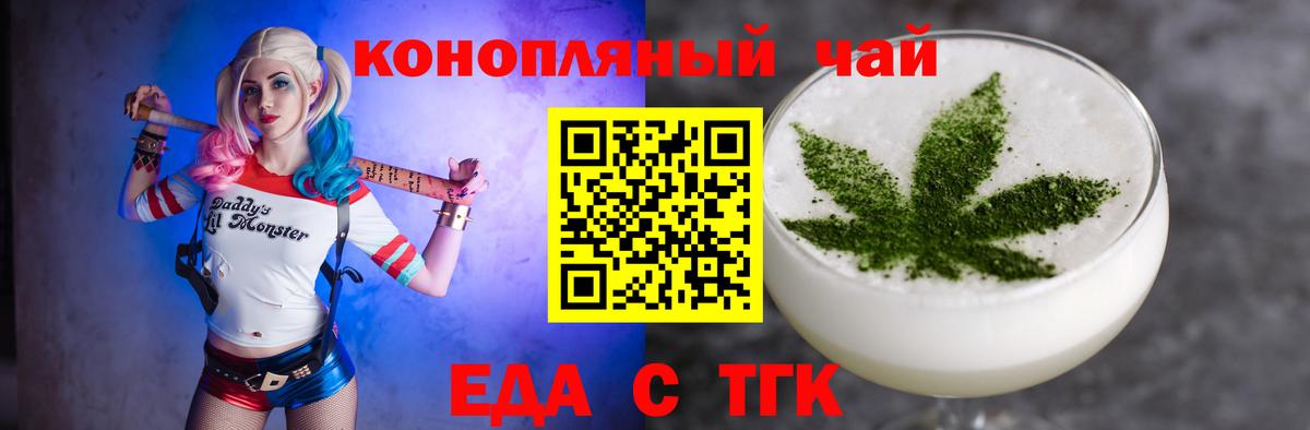 Печенье с ТГК марихуана Орёл