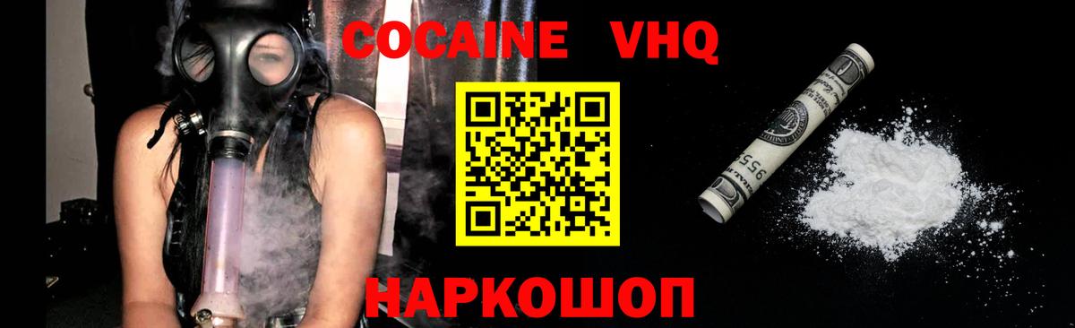 Кокаин 97% Орёл