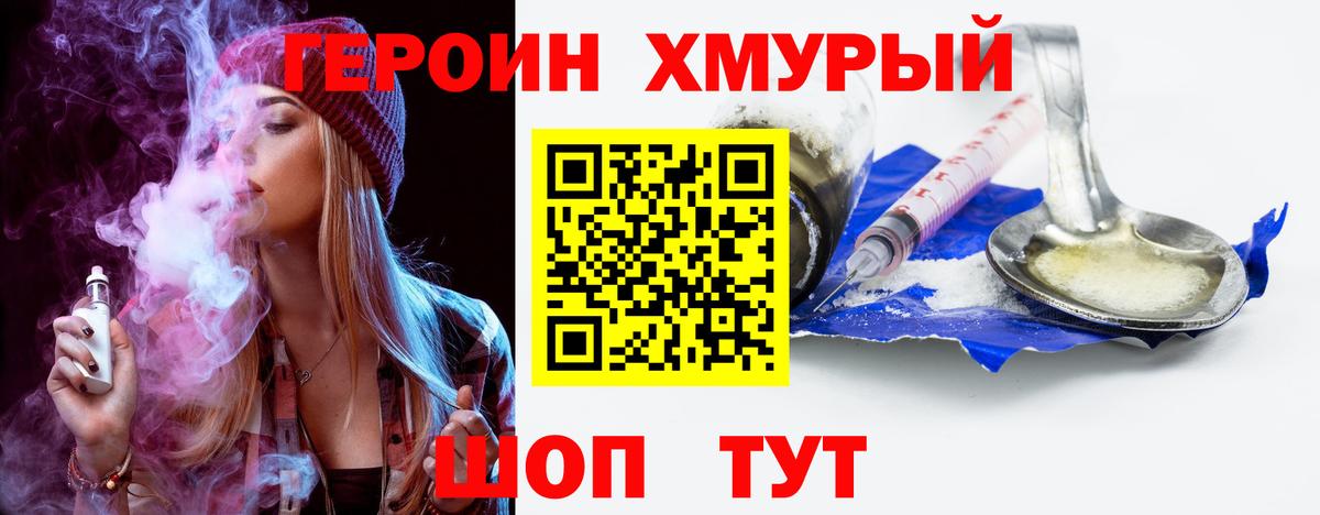 Орёл  Героин хмурый  Вход с VPN 
