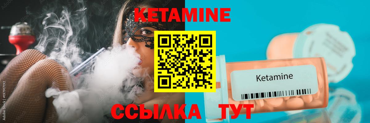 Кетамин ketamine  КЕТАМИН VHQ  Орёл  kraken ССЫЛКА  Вход с VPN 