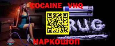 кокаин VHQ Гатчина