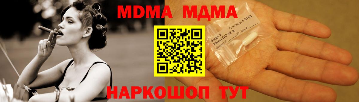 МДМА VHQ  Вход с VPN  Орёл 