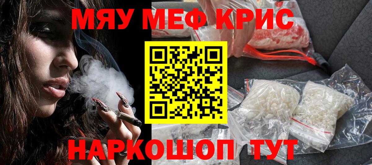 Орёл  МЯУ-МЯУ  Мефедрон  Вход с VPN  Меф мяу мяу 