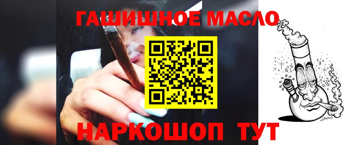 ТГК гашишное масло  Вход с VPN  Орёл 